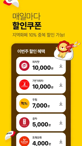 위메프오 screenshot