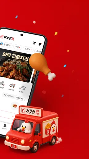 처갓집양념치킨 screenshot
