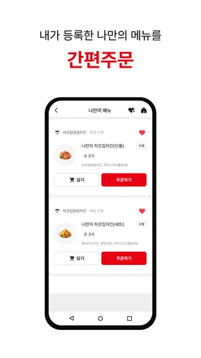 처갓집양념치킨 screenshot
