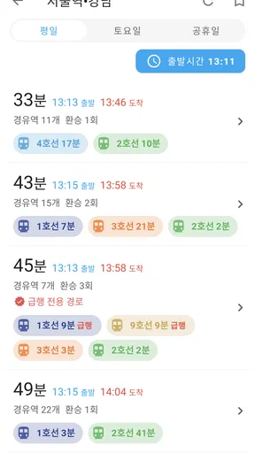 서울 지하철 노선도 screenshot