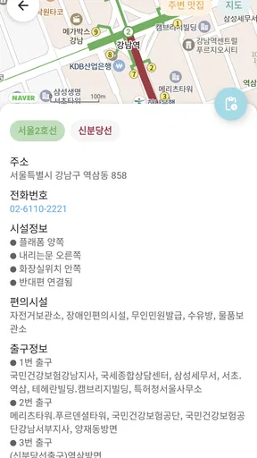 서울 지하철 노선도 screenshot