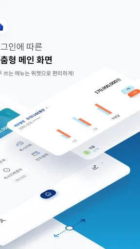 우리WON뱅킹 기업 - 우리은행 screenshot