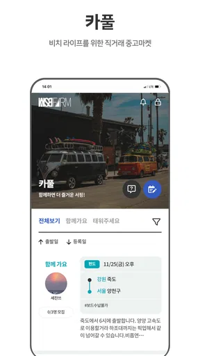WSB FARM (더블유에스비팜) screenshot