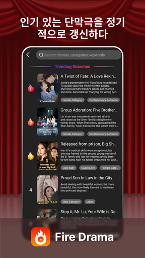 Fire Drama screenshot