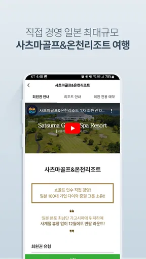 XGOLF 골프부킹앱/골프예약/투어/일본골프예약/조인 screenshot