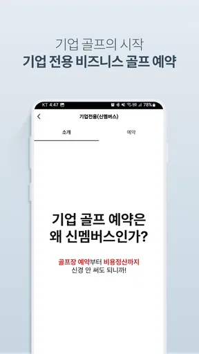 XGOLF 골프부킹앱/골프예약/투어/일본골프예약/조인 screenshot