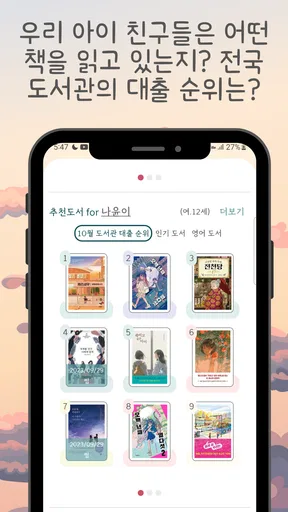 천권읽기 - 독서기록 다독을 위한 페이스 메이커 screenshot