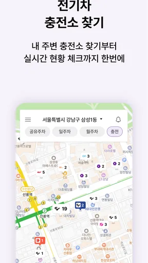 무료주차장·일주차·월주차 한눈에, 주만사 screenshot