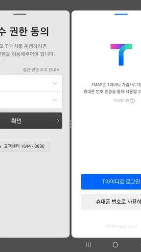 화면분할 - 분할화면 멀티윈도우 앱 screenshot