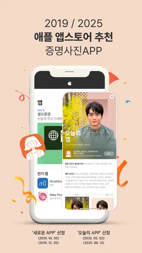 [셀프증명] 여권사진, 운전면허증사진, 증명사진 만들기 screenshot