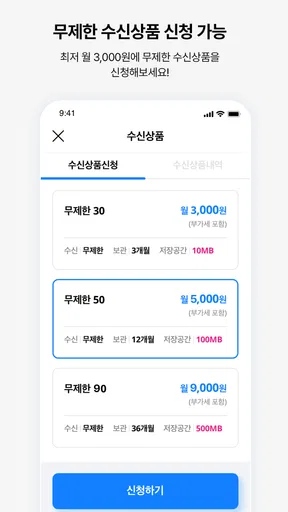 모바일 엔팩스(mobile Enfax) screenshot