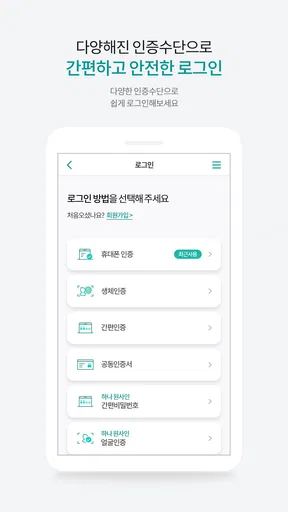 하나손해보험 공식앱 (원큐손보) screenshot