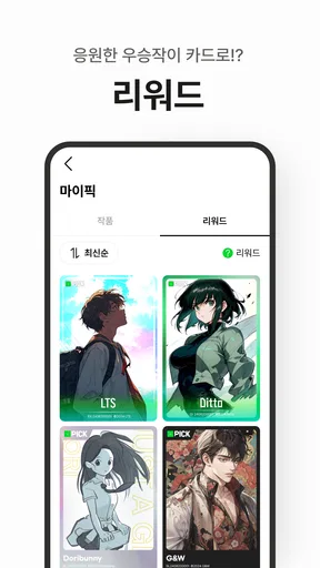 숄더픽 - 이미지 일러스트 SNS screenshot
