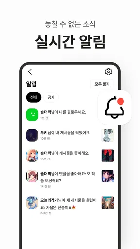 숄더픽 - 이미지 일러스트 SNS screenshot