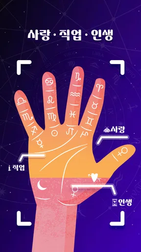 Tarova: 아스트랄 타로 & 조디악 screenshot