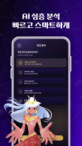 Tarova: 아스트랄 타로 & 조디악 screenshot