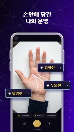 Tarova: 아스트랄 타로 & 조디악 screenshot