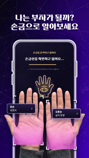 Tarova: 아스트랄 타로 & 조디악 screenshot