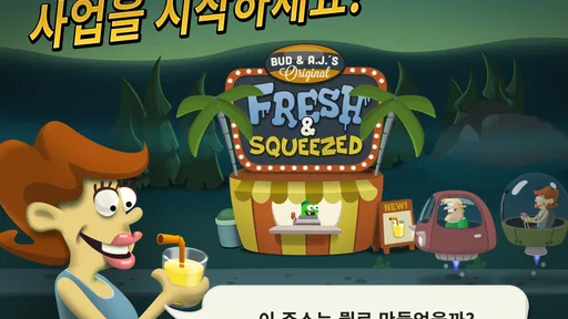 Zombie Catchers (좀비 캐쳐) screenshot