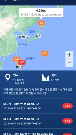 일기 예보 및 비 레이더 라이브 screenshot