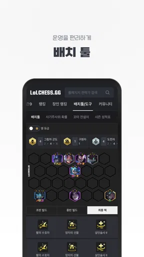 롤체지지 - 롤토체스 전적검색 screenshot