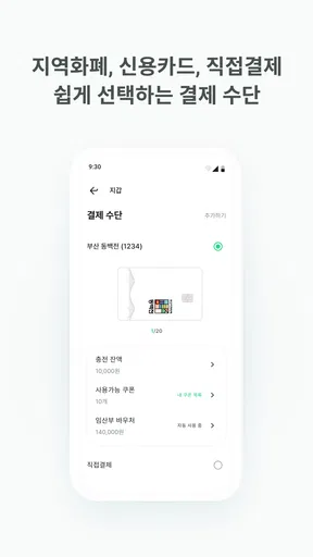 동백택시 screenshot