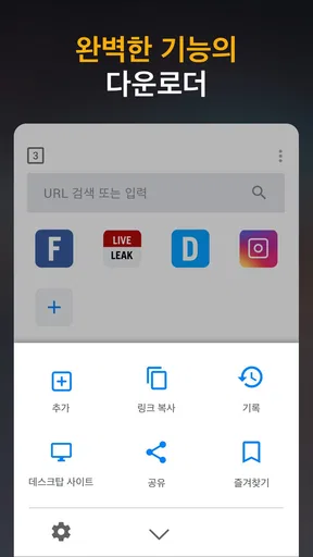 HD 동영상 다운로더 앱 screenshot