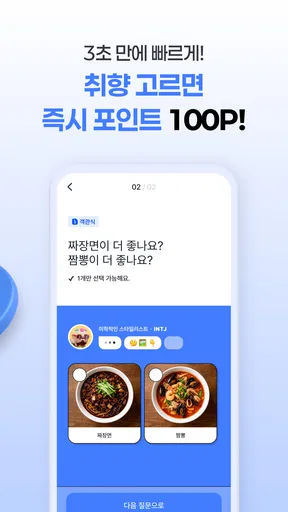 마이비 - 퀴즈형 앱테크, 돈버는앱, 만보기, 현금인출 screenshot