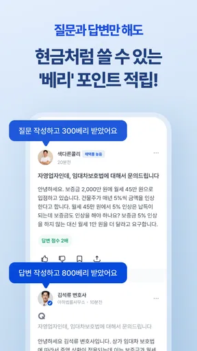아하: 질문답변이 돈이 되는 Q&A 커뮤니티 screenshot