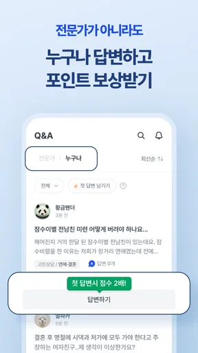 아하: 질문답변이 돈이 되는 Q&A 커뮤니티 screenshot