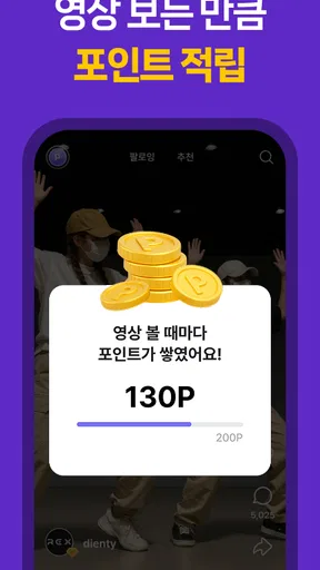 CELEBe 셀러비 - 숏폼 리워드 앱 screenshot