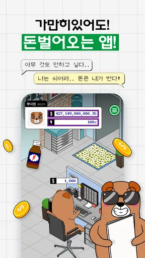 캐시상사 - 앱테크 회사생활, 돈버는 앱 screenshot