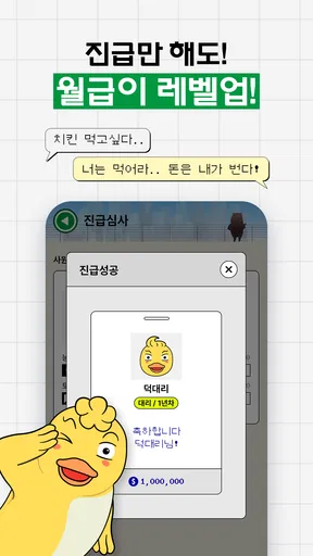 캐시상사 - 앱테크 회사생활, 돈버는 앱 screenshot