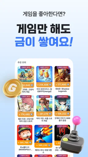 금한돈 - 리워드, 금테크, 금버는앱, 금채굴 앱테크 screenshot