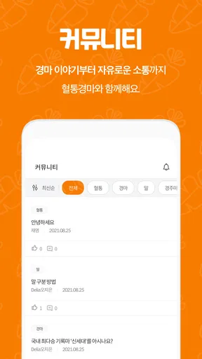 혈통경마 - 경마, 쉽게, 알아서 AI 경마 승부예측 screenshot