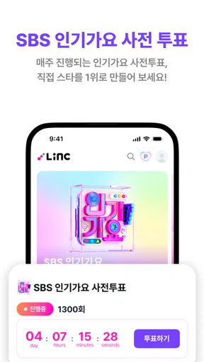 LiNC(링크) screenshot