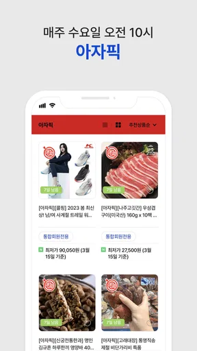 [공식] 애터미아자 모바일 atomyaza mobile screenshot