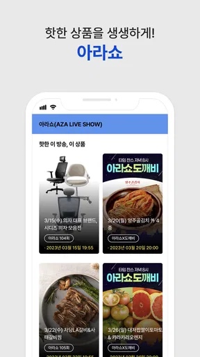 [공식] 애터미아자 모바일 atomyaza mobile screenshot