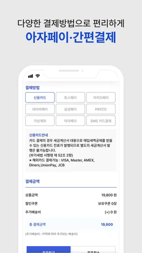 [공식] 애터미아자 모바일 atomyaza mobile screenshot