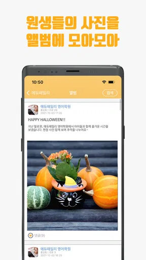 에듀패밀리(edufamily) screenshot