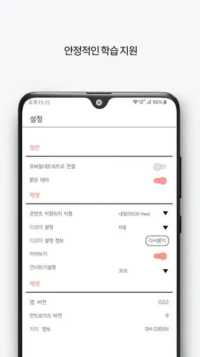 StarPlayer+ screenshot