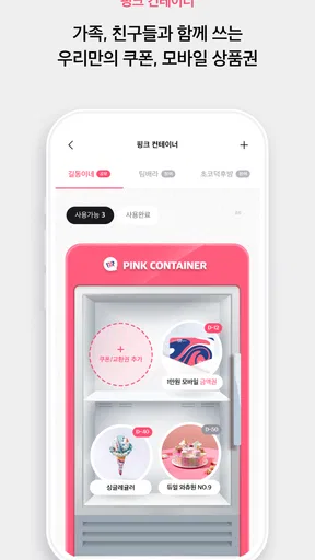 배스킨라빈스 screenshot