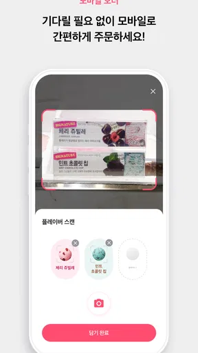 배스킨라빈스 screenshot