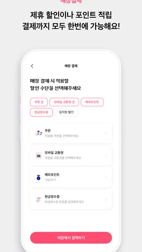 배스킨라빈스 screenshot