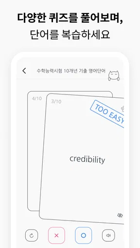 VoCat - 나만의 단어장 screenshot
