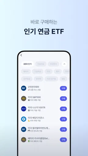 이자 – 배당으로 만드는 평생 월급 screenshot