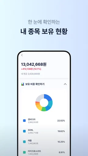 이자 – 배당으로 만드는 평생 월급 screenshot