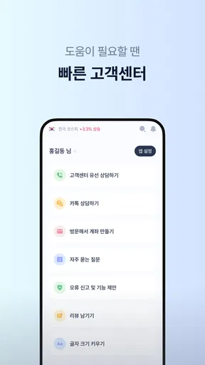 이자 – 배당으로 만드는 평생 월급 screenshot