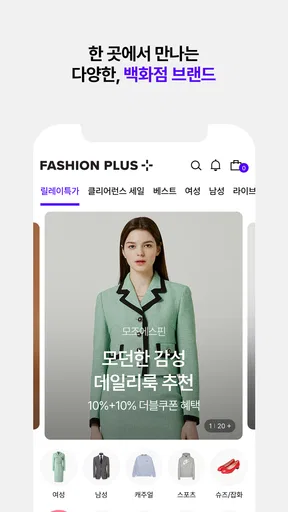 패션플러스 screenshot