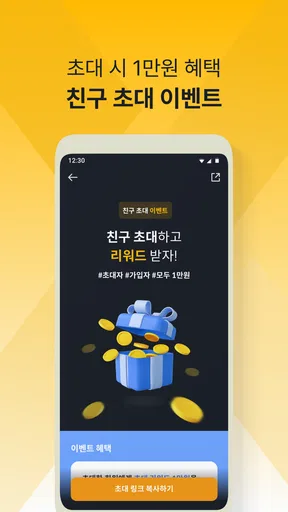 고팍스- 쉽고 안전한 가상자산 거래소(비트코인, 리플) screenshot